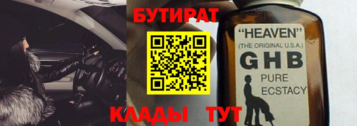 Донской  Бутират 99%  Вход с VPN 