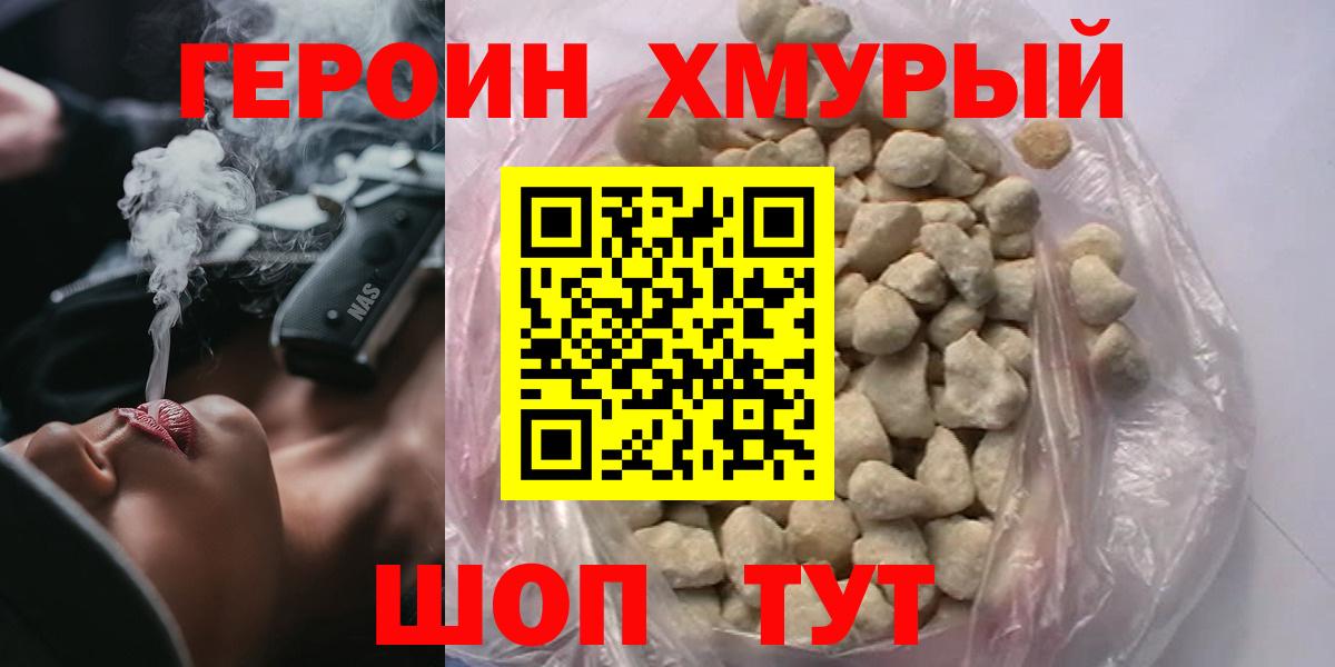 ГЕРОИН афганец Донской