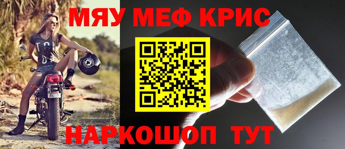 Мефедрон  Донской