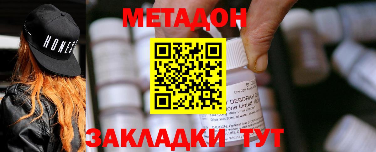 Донской  МЕТАДОН белоснежный  Вход с VPN 