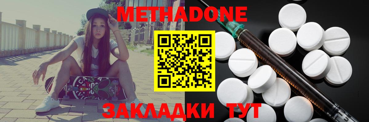 МЕТАДОН VHQ Донской