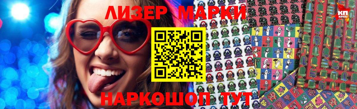 Марки N-bome 1,5мг Донской