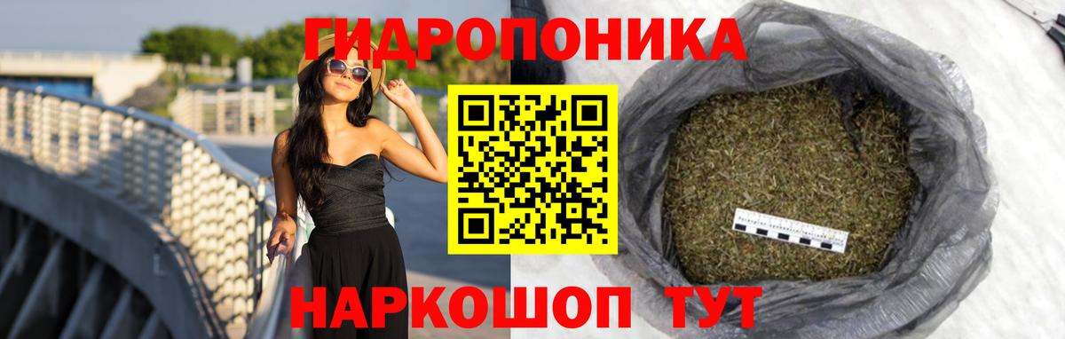 Донской  Каннабис White Widow  Канабис семена  Бошки Шишки LSD WEED  Вход с VPN 